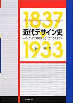 【メーカー名】丸善【メーカー型番】【ブランド名】掲載画像は全てイメージです。実際の商品とは色味等異なる場合がございますのでご了承ください。【 ご注文からお届けまで 】・ご注文　：ご注文は24時間受け付けております。・注文確認：当店より注文確認メールを送信いたします。・入金確認：ご決済の承認が完了した翌日よりお届けまで2〜7営業日前後となります。　※海外在庫品の場合は2〜4週間程度かかる場合がございます。　※納期に変更が生じた際は別途メールにてご確認メールをお送りさせて頂きます。　※お急ぎの場合は事前にお問い合わせください。・商品発送：出荷後に配送業者と追跡番号等をメールにてご案内致します。　※離島、北海道、九州、沖縄は遅れる場合がございます。予めご了承下さい。　※ご注文後、当店よりご注文内容についてご確認のメールをする場合がございます。期日までにご返信が無い場合キャンセルとさせて頂く場合がございますので予めご了承下さい。【 在庫切れについて 】他モールとの併売品の為、在庫反映が遅れてしまう場合がございます。完売の際はメールにてご連絡させて頂きますのでご了承ください。【 初期不良のご対応について 】・商品が到着致しましたらなるべくお早めに商品のご確認をお願いいたします。・当店では初期不良があった場合に限り、商品到着から7日間はご返品及びご交換を承ります。初期不良の場合はご購入履歴の「ショップへ問い合わせ」より不具合の内容をご連絡ください。・代替品がある場合はご交換にて対応させていただきますが、代替品のご用意ができない場合はご返品及びご注文キャンセル（ご返金）とさせて頂きますので予めご了承ください。【 中古品ついて 】中古品のため画像の通りではございません。また、中古という特性上、使用や動作に影響の無い程度の使用感、経年劣化、キズや汚れ等がある場合がございますのでご了承の上お買い求めくださいませ。◆ 付属品について商品タイトルに記載がない場合がありますので、ご不明な場合はメッセージにてお問い合わせください。商品名に『付属』『特典』『○○付き』等の記載があっても特典など付属品が無い場合もございます。ダウンロードコードは付属していても使用及び保証はできません。中古品につきましては基本的に動作に必要な付属品はございますが、説明書・外箱・ドライバーインストール用のCD-ROM等は付属しておりません。◆ ゲームソフトのご注意点・商品名に「輸入版 / 海外版 / IMPORT」と記載されている海外版ゲームソフトの一部は日本版のゲーム機では動作しません。お持ちのゲーム機のバージョンなど対応可否をお調べの上、動作の有無をご確認ください。尚、輸入版ゲームについてはメーカーサポートの対象外となります。◆ DVD・Blu-rayのご注意点・商品名に「輸入版 / 海外版 / IMPORT」と記載されている海外版DVD・Blu-rayにつきましては映像方式の違いの為、一般的な国内向けプレイヤーにて再生できません。ご覧になる際はディスクの「リージョンコード」と「映像方式(DVDのみ)」に再生機器側が対応している必要があります。パソコンでは映像方式は関係ないため、リージョンコードさえ合致していれば映像方式を気にすることなく視聴可能です。・商品名に「レンタル落ち 」と記載されている商品につきましてはディスクやジャケットに管理シール（値札・セキュリティータグ・バーコード等含みます）が貼付されています。ディスクの再生に支障の無い程度の傷やジャケットに傷み（色褪せ・破れ・汚れ・濡れ痕等）が見られる場合があります。予めご了承ください。◆ トレーディングカードのご注意点トレーディングカードはプレイ用です。中古買取り品の為、細かなキズ・白欠け・多少の使用感がございますのでご了承下さいませ。再録などで型番が違う場合がございます。違った場合でも事前連絡等は致しておりませんので、型番を気にされる方はご遠慮ください。