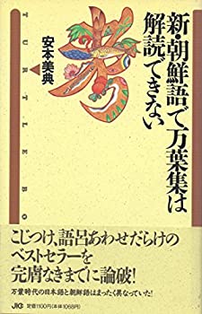 【メーカー名】JICC出版局【メーカー型番】【ブランド名】掲載画像は全てイメージです。実際の商品とは色味等異なる場合がございますのでご了承ください。【 ご注文からお届けまで 】・ご注文　：ご注文は24時間受け付けております。・注文確認：当店より注文確認メールを送信いたします。・入金確認：ご決済の承認が完了した翌日よりお届けまで2〜7営業日前後となります。　※海外在庫品の場合は2〜4週間程度かかる場合がございます。　※納期に変更が生じた際は別途メールにてご確認メールをお送りさせて頂きます。　※お急ぎの場合は事前にお問い合わせください。・商品発送：出荷後に配送業者と追跡番号等をメールにてご案内致します。　※離島、北海道、九州、沖縄は遅れる場合がございます。予めご了承下さい。　※ご注文後、当店よりご注文内容についてご確認のメールをする場合がございます。期日までにご返信が無い場合キャンセルとさせて頂く場合がございますので予めご了承下さい。【 在庫切れについて 】他モールとの併売品の為、在庫反映が遅れてしまう場合がございます。完売の際はメールにてご連絡させて頂きますのでご了承ください。【 初期不良のご対応について 】・商品が到着致しましたらなるべくお早めに商品のご確認をお願いいたします。・当店では初期不良があった場合に限り、商品到着から7日間はご返品及びご交換を承ります。初期不良の場合はご購入履歴の「ショップへ問い合わせ」より不具合の内容をご連絡ください。・代替品がある場合はご交換にて対応させていただきますが、代替品のご用意ができない場合はご返品及びご注文キャンセル（ご返金）とさせて頂きますので予めご了承ください。【 中古品ついて 】中古品のため画像の通りではございません。また、中古という特性上、使用や動作に影響の無い程度の使用感、経年劣化、キズや汚れ等がある場合がございますのでご了承の上お買い求めくださいませ。◆ 付属品について商品タイトルに記載がない場合がありますので、ご不明な場合はメッセージにてお問い合わせください。商品名に『付属』『特典』『○○付き』等の記載があっても特典など付属品が無い場合もございます。ダウンロードコードは付属していても使用及び保証はできません。中古品につきましては基本的に動作に必要な付属品はございますが、説明書・外箱・ドライバーインストール用のCD-ROM等は付属しておりません。◆ ゲームソフトのご注意点・商品名に「輸入版 / 海外版 / IMPORT」と記載されている海外版ゲームソフトの一部は日本版のゲーム機では動作しません。お持ちのゲーム機のバージョンなど対応可否をお調べの上、動作の有無をご確認ください。尚、輸入版ゲームについてはメーカーサポートの対象外となります。◆ DVD・Blu-rayのご注意点・商品名に「輸入版 / 海外版 / IMPORT」と記載されている海外版DVD・Blu-rayにつきましては映像方式の違いの為、一般的な国内向けプレイヤーにて再生できません。ご覧になる際はディスクの「リージョンコード」と「映像方式(DVDのみ)」に再生機器側が対応している必要があります。パソコンでは映像方式は関係ないため、リージョンコードさえ合致していれば映像方式を気にすることなく視聴可能です。・商品名に「レンタル落ち 」と記載されている商品につきましてはディスクやジャケットに管理シール（値札・セキュリティータグ・バーコード等含みます）が貼付されています。ディスクの再生に支障の無い程度の傷やジャケットに傷み（色褪せ・破れ・汚れ・濡れ痕等）が見られる場合があります。予めご了承ください。◆ トレーディングカードのご注意点トレーディングカードはプレイ用です。中古買取り品の為、細かなキズ・白欠け・多少の使用感がございますのでご了承下さいませ。再録などで型番が違う場合がございます。違った場合でも事前連絡等は致しておりませんので、型番を気にされる方はご遠慮ください。