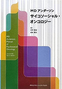 【メーカー名】メディカルサイエンスインターナショナル【メーカー型番】【ブランド名】掲載画像は全てイメージです。実際の商品とは色味等異なる場合がございますのでご了承ください。【 ご注文からお届けまで 】・ご注文　：ご注文は24時間受け付けております。・注文確認：当店より注文確認メールを送信いたします。・入金確認：ご決済の承認が完了した翌日よりお届けまで2〜7営業日前後となります。　※海外在庫品の場合は2〜4週間程度かかる場合がございます。　※納期に変更が生じた際は別途メールにてご確認メールをお送りさせて頂きます。　※お急ぎの場合は事前にお問い合わせください。・商品発送：出荷後に配送業者と追跡番号等をメールにてご案内致します。　※離島、北海道、九州、沖縄は遅れる場合がございます。予めご了承下さい。　※ご注文後、当店よりご注文内容についてご確認のメールをする場合がございます。期日までにご返信が無い場合キャンセルとさせて頂く場合がございますので予めご了承下さい。【 在庫切れについて 】他モールとの併売品の為、在庫反映が遅れてしまう場合がございます。完売の際はメールにてご連絡させて頂きますのでご了承ください。【 初期不良のご対応について 】・商品が到着致しましたらなるべくお早めに商品のご確認をお願いいたします。・当店では初期不良があった場合に限り、商品到着から7日間はご返品及びご交換を承ります。初期不良の場合はご購入履歴の「ショップへ問い合わせ」より不具合の内容をご連絡ください。・代替品がある場合はご交換にて対応させていただきますが、代替品のご用意ができない場合はご返品及びご注文キャンセル（ご返金）とさせて頂きますので予めご了承ください。【 中古品ついて 】中古品のため画像の通りではございません。また、中古という特性上、使用や動作に影響の無い程度の使用感、経年劣化、キズや汚れ等がある場合がございますのでご了承の上お買い求めくださいませ。◆ 付属品について商品タイトルに記載がない場合がありますので、ご不明な場合はメッセージにてお問い合わせください。商品名に『付属』『特典』『○○付き』等の記載があっても特典など付属品が無い場合もございます。ダウンロードコードは付属していても使用及び保証はできません。中古品につきましては基本的に動作に必要な付属品はございますが、説明書・外箱・ドライバーインストール用のCD-ROM等は付属しておりません。◆ ゲームソフトのご注意点・商品名に「輸入版 / 海外版 / IMPORT」と記載されている海外版ゲームソフトの一部は日本版のゲーム機では動作しません。お持ちのゲーム機のバージョンなど対応可否をお調べの上、動作の有無をご確認ください。尚、輸入版ゲームについてはメーカーサポートの対象外となります。◆ DVD・Blu-rayのご注意点・商品名に「輸入版 / 海外版 / IMPORT」と記載されている海外版DVD・Blu-rayにつきましては映像方式の違いの為、一般的な国内向けプレイヤーにて再生できません。ご覧になる際はディスクの「リージョンコード」と「映像方式(DVDのみ)」に再生機器側が対応している必要があります。パソコンでは映像方式は関係ないため、リージョンコードさえ合致していれば映像方式を気にすることなく視聴可能です。・商品名に「レンタル落ち 」と記載されている商品につきましてはディスクやジャケットに管理シール（値札・セキュリティータグ・バーコード等含みます）が貼付されています。ディスクの再生に支障の無い程度の傷やジャケットに傷み（色褪せ・破れ・汚れ・濡れ痕等）が見られる場合があります。予めご了承ください。◆ トレーディングカードのご注意点トレーディングカードはプレイ用です。中古買取り品の為、細かなキズ・白欠け・多少の使用感がございますのでご了承下さいませ。再録などで型番が違う場合がございます。違った場合でも事前連絡等は致しておりませんので、型番を気にされる方はご遠慮ください。