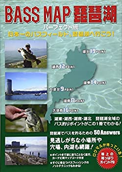  Bass map琵琶湖 パーフェクト版 (Fishing guide)