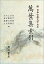 #10: 万葉集索引の画像