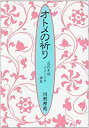 【メーカー名】紀伊國屋書店【メーカー型番】【ブランド名】掲載画像は全てイメージです。実際の商品とは色味等異なる場合がございますのでご了承ください。【 ご注文からお届けまで 】・ご注文　：ご注文は24時間受け付けております。・注文確認：当店より注文確認メールを送信いたします。・入金確認：ご決済の承認が完了した翌日よりお届けまで2〜7営業日前後となります。　※海外在庫品の場合は2〜4週間程度かかる場合がございます。　※納期に変更が生じた際は別途メールにてご確認メールをお送りさせて頂きます。　※お急ぎの場合は事前にお問い合わせください。・商品発送：出荷後に配送業者と追跡番号等をメールにてご案内致します。　※離島、北海道、九州、沖縄は遅れる場合がございます。予めご了承下さい。　※ご注文後、当店よりご注文内容についてご確認のメールをする場合がございます。期日までにご返信が無い場合キャンセルとさせて頂く場合がございますので予めご了承下さい。【 在庫切れについて 】他モールとの併売品の為、在庫反映が遅れてしまう場合がございます。完売の際はメールにてご連絡させて頂きますのでご了承ください。【 初期不良のご対応について 】・商品が到着致しましたらなるべくお早めに商品のご確認をお願いいたします。・当店では初期不良があった場合に限り、商品到着から7日間はご返品及びご交換を承ります。初期不良の場合はご購入履歴の「ショップへ問い合わせ」より不具合の内容をご連絡ください。・代替品がある場合はご交換にて対応させていただきますが、代替品のご用意ができない場合はご返品及びご注文キャンセル（ご返金）とさせて頂きますので予めご了承ください。【 中古品ついて 】中古品のため画像の通りではございません。また、中古という特性上、使用や動作に影響の無い程度の使用感、経年劣化、キズや汚れ等がある場合がございますのでご了承の上お買い求めくださいませ。◆ 付属品について商品タイトルに記載がない場合がありますので、ご不明な場合はメッセージにてお問い合わせください。商品名に『付属』『特典』『○○付き』等の記載があっても特典など付属品が無い場合もございます。ダウンロードコードは付属していても使用及び保証はできません。中古品につきましては基本的に動作に必要な付属品はございますが、説明書・外箱・ドライバーインストール用のCD-ROM等は付属しておりません。◆ ゲームソフトのご注意点・商品名に「輸入版 / 海外版 / IMPORT」と記載されている海外版ゲームソフトの一部は日本版のゲーム機では動作しません。お持ちのゲーム機のバージョンなど対応可否をお調べの上、動作の有無をご確認ください。尚、輸入版ゲームについてはメーカーサポートの対象外となります。◆ DVD・Blu-rayのご注意点・商品名に「輸入版 / 海外版 / IMPORT」と記載されている海外版DVD・Blu-rayにつきましては映像方式の違いの為、一般的な国内向けプレイヤーにて再生できません。ご覧になる際はディスクの「リージョンコード」と「映像方式(DVDのみ)」に再生機器側が対応している必要があります。パソコンでは映像方式は関係ないため、リージョンコードさえ合致していれば映像方式を気にすることなく視聴可能です。・商品名に「レンタル落ち 」と記載されている商品につきましてはディスクやジャケットに管理シール（値札・セキュリティータグ・バーコード等含みます）が貼付されています。ディスクの再生に支障の無い程度の傷やジャケットに傷み（色褪せ・破れ・汚れ・濡れ痕等）が見られる場合があります。予めご了承ください。◆ トレーディングカードのご注意点トレーディングカードはプレイ用です。中古買取り品の為、細かなキズ・白欠け・多少の使用感がございますのでご了承下さいませ。再録などで型番が違う場合がございます。違った場合でも事前連絡等は致しておりませんので、型番を気にされる方はご遠慮ください。