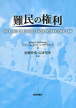 Pocketbooks - 【中古】 難民の権利