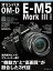 【中古】 オリンパス OM-D E-M5 MarkIII WORLD (日本カメラMOOK)