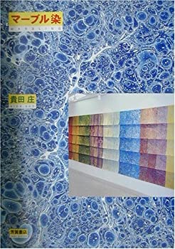 【メーカー名】芳賀書店【メーカー型番】【ブランド名】掲載画像は全てイメージです。実際の商品とは色味等異なる場合がございますのでご了承ください。【 ご注文からお届けまで 】・ご注文　：ご注文は24時間受け付けております。・注文確認：当店より注文確認メールを送信いたします。・入金確認：ご決済の承認が完了した翌日よりお届けまで2〜7営業日前後となります。　※海外在庫品の場合は2〜4週間程度かかる場合がございます。　※納期に変更が生じた際は別途メールにてご確認メールをお送りさせて頂きます。　※お急ぎの場合は事前にお問い合わせください。・商品発送：出荷後に配送業者と追跡番号等をメールにてご案内致します。　※離島、北海道、九州、沖縄は遅れる場合がございます。予めご了承下さい。　※ご注文後、当店よりご注文内容についてご確認のメールをする場合がございます。期日までにご返信が無い場合キャンセルとさせて頂く場合がございますので予めご了承下さい。【 在庫切れについて 】他モールとの併売品の為、在庫反映が遅れてしまう場合がございます。完売の際はメールにてご連絡させて頂きますのでご了承ください。【 初期不良のご対応について 】・商品が到着致しましたらなるべくお早めに商品のご確認をお願いいたします。・当店では初期不良があった場合に限り、商品到着から7日間はご返品及びご交換を承ります。初期不良の場合はご購入履歴の「ショップへ問い合わせ」より不具合の内容をご連絡ください。・代替品がある場合はご交換にて対応させていただきますが、代替品のご用意ができない場合はご返品及びご注文キャンセル（ご返金）とさせて頂きますので予めご了承ください。【 中古品ついて 】中古品のため画像の通りではございません。また、中古という特性上、使用や動作に影響の無い程度の使用感、経年劣化、キズや汚れ等がある場合がございますのでご了承の上お買い求めくださいませ。◆ 付属品について商品タイトルに記載がない場合がありますので、ご不明な場合はメッセージにてお問い合わせください。商品名に『付属』『特典』『○○付き』等の記載があっても特典など付属品が無い場合もございます。ダウンロードコードは付属していても使用及び保証はできません。中古品につきましては基本的に動作に必要な付属品はございますが、説明書・外箱・ドライバーインストール用のCD-ROM等は付属しておりません。◆ ゲームソフトのご注意点・商品名に「輸入版 / 海外版 / IMPORT」と記載されている海外版ゲームソフトの一部は日本版のゲーム機では動作しません。お持ちのゲーム機のバージョンなど対応可否をお調べの上、動作の有無をご確認ください。尚、輸入版ゲームについてはメーカーサポートの対象外となります。◆ DVD・Blu-rayのご注意点・商品名に「輸入版 / 海外版 / IMPORT」と記載されている海外版DVD・Blu-rayにつきましては映像方式の違いの為、一般的な国内向けプレイヤーにて再生できません。ご覧になる際はディスクの「リージョンコード」と「映像方式(DVDのみ)」に再生機器側が対応している必要があります。パソコンでは映像方式は関係ないため、リージョンコードさえ合致していれば映像方式を気にすることなく視聴可能です。・商品名に「レンタル落ち 」と記載されている商品につきましてはディスクやジャケットに管理シール（値札・セキュリティータグ・バーコード等含みます）が貼付されています。ディスクの再生に支障の無い程度の傷やジャケットに傷み（色褪せ・破れ・汚れ・濡れ痕等）が見られる場合があります。予めご了承ください。◆ トレーディングカードのご注意点トレーディングカードはプレイ用です。中古買取り品の為、細かなキズ・白欠け・多少の使用感がございますのでご了承下さいませ。再録などで型番が違う場合がございます。違った場合でも事前連絡等は致しておりませんので、型番を気にされる方はご遠慮ください。