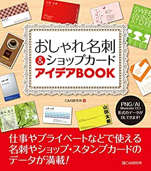 乐天商城 - 【中古】 おしゃれ名刺&ショップカード アイデアBOOK