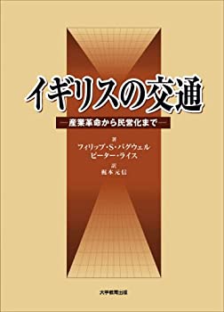 【メーカー名】大学教育出版【メーカー型番】【ブランド名】掲載画像は全てイメージです。実際の商品とは色味等異なる場合がございますのでご了承ください。【 ご注文からお届けまで 】・ご注文　：ご注文は24時間受け付けております。・注文確認：当店より注文確認メールを送信いたします。・入金確認：ご決済の承認が完了した翌日よりお届けまで2〜7営業日前後となります。　※海外在庫品の場合は2〜4週間程度かかる場合がございます。　※納期に変更が生じた際は別途メールにてご確認メールをお送りさせて頂きます。　※お急ぎの場合は事前にお問い合わせください。・商品発送：出荷後に配送業者と追跡番号等をメールにてご案内致します。　※離島、北海道、九州、沖縄は遅れる場合がございます。予めご了承下さい。　※ご注文後、当店よりご注文内容についてご確認のメールをする場合がございます。期日までにご返信が無い場合キャンセルとさせて頂く場合がございますので予めご了承下さい。【 在庫切れについて 】他モールとの併売品の為、在庫反映が遅れてしまう場合がございます。完売の際はメールにてご連絡させて頂きますのでご了承ください。【 初期不良のご対応について 】・商品が到着致しましたらなるべくお早めに商品のご確認をお願いいたします。・当店では初期不良があった場合に限り、商品到着から7日間はご返品及びご交換を承ります。初期不良の場合はご購入履歴の「ショップへ問い合わせ」より不具合の内容をご連絡ください。・代替品がある場合はご交換にて対応させていただきますが、代替品のご用意ができない場合はご返品及びご注文キャンセル（ご返金）とさせて頂きますので予めご了承ください。【 中古品ついて 】中古品のため画像の通りではございません。また、中古という特性上、使用や動作に影響の無い程度の使用感、経年劣化、キズや汚れ等がある場合がございますのでご了承の上お買い求めくださいませ。◆ 付属品について商品タイトルに記載がない場合がありますので、ご不明な場合はメッセージにてお問い合わせください。商品名に『付属』『特典』『○○付き』等の記載があっても特典など付属品が無い場合もございます。ダウンロードコードは付属していても使用及び保証はできません。中古品につきましては基本的に動作に必要な付属品はございますが、説明書・外箱・ドライバーインストール用のCD-ROM等は付属しておりません。◆ ゲームソフトのご注意点・商品名に「輸入版 / 海外版 / IMPORT」と記載されている海外版ゲームソフトの一部は日本版のゲーム機では動作しません。お持ちのゲーム機のバージョンなど対応可否をお調べの上、動作の有無をご確認ください。尚、輸入版ゲームについてはメーカーサポートの対象外となります。◆ DVD・Blu-rayのご注意点・商品名に「輸入版 / 海外版 / IMPORT」と記載されている海外版DVD・Blu-rayにつきましては映像方式の違いの為、一般的な国内向けプレイヤーにて再生できません。ご覧になる際はディスクの「リージョンコード」と「映像方式(DVDのみ)」に再生機器側が対応している必要があります。パソコンでは映像方式は関係ないため、リージョンコードさえ合致していれば映像方式を気にすることなく視聴可能です。・商品名に「レンタル落ち 」と記載されている商品につきましてはディスクやジャケットに管理シール（値札・セキュリティータグ・バーコード等含みます）が貼付されています。ディスクの再生に支障の無い程度の傷やジャケットに傷み（色褪せ・破れ・汚れ・濡れ痕等）が見られる場合があります。予めご了承ください。◆ トレーディングカードのご注意点トレーディングカードはプレイ用です。中古買取り品の為、細かなキズ・白欠け・多少の使用感がございますのでご了承下さいませ。再録などで型番が違う場合がございます。違った場合でも事前連絡等は致しておりませんので、型番を気にされる方はご遠慮ください。