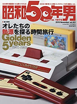 【中古】 昭和50年男 2019年11月号 [雑誌] Under400増刊のサムネイル