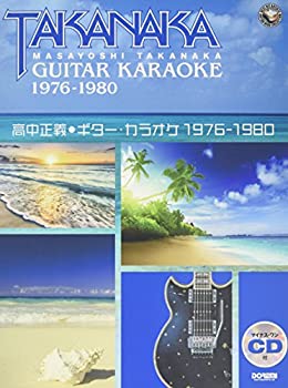 【中古】 高中正義/ギター・カラオケ 1976-1980 (マイナス・ワン )