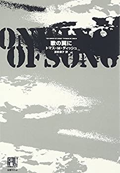 樂天商城 - 【中古】 歌の翼に(未来の文学)