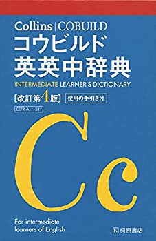 楽天市場】Collins Cobuild Advanced Dictionary（本・雑誌・コミック