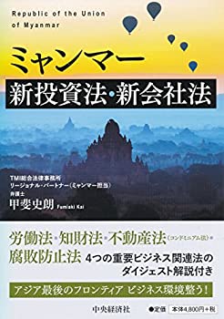 【メーカー名】中央経済社【メーカー型番】【ブランド名】掲載画像は全てイメージです。実際の商品とは色味等異なる場合がございますのでご了承ください。【 ご注文からお届けまで 】・ご注文　：ご注文は24時間受け付けております。・注文確認：当店より注文確認メールを送信いたします。・入金確認：ご決済の承認が完了した翌日よりお届けまで2〜7営業日前後となります。　※海外在庫品の場合は2〜4週間程度かかる場合がございます。　※納期に変更が生じた際は別途メールにてご確認メールをお送りさせて頂きます。　※お急ぎの場合は事前にお問い合わせください。・商品発送：出荷後に配送業者と追跡番号等をメールにてご案内致します。　※離島、北海道、九州、沖縄は遅れる場合がございます。予めご了承下さい。　※ご注文後、当店よりご注文内容についてご確認のメールをする場合がございます。期日までにご返信が無い場合キャンセルとさせて頂く場合がございますので予めご了承下さい。【 在庫切れについて 】他モールとの併売品の為、在庫反映が遅れてしまう場合がございます。完売の際はメールにてご連絡させて頂きますのでご了承ください。【 初期不良のご対応について 】・商品が到着致しましたらなるべくお早めに商品のご確認をお願いいたします。・当店では初期不良があった場合に限り、商品到着から7日間はご返品及びご交換を承ります。初期不良の場合はご購入履歴の「ショップへ問い合わせ」より不具合の内容をご連絡ください。・代替品がある場合はご交換にて対応させていただきますが、代替品のご用意ができない場合はご返品及びご注文キャンセル（ご返金）とさせて頂きますので予めご了承ください。【 中古品ついて 】中古品のため画像の通りではございません。また、中古という特性上、使用や動作に影響の無い程度の使用感、経年劣化、キズや汚れ等がある場合がございますのでご了承の上お買い求めくださいませ。◆ 付属品について商品タイトルに記載がない場合がありますので、ご不明な場合はメッセージにてお問い合わせください。商品名に『付属』『特典』『○○付き』等の記載があっても特典など付属品が無い場合もございます。ダウンロードコードは付属していても使用及び保証はできません。中古品につきましては基本的に動作に必要な付属品はございますが、説明書・外箱・ドライバーインストール用のCD-ROM等は付属しておりません。◆ ゲームソフトのご注意点・商品名に「輸入版 / 海外版 / IMPORT」と記載されている海外版ゲームソフトの一部は日本版のゲーム機では動作しません。お持ちのゲーム機のバージョンなど対応可否をお調べの上、動作の有無をご確認ください。尚、輸入版ゲームについてはメーカーサポートの対象外となります。◆ DVD・Blu-rayのご注意点・商品名に「輸入版 / 海外版 / IMPORT」と記載されている海外版DVD・Blu-rayにつきましては映像方式の違いの為、一般的な国内向けプレイヤーにて再生できません。ご覧になる際はディスクの「リージョンコード」と「映像方式(DVDのみ)」に再生機器側が対応している必要があります。パソコンでは映像方式は関係ないため、リージョンコードさえ合致していれば映像方式を気にすることなく視聴可能です。・商品名に「レンタル落ち 」と記載されている商品につきましてはディスクやジャケットに管理シール（値札・セキュリティータグ・バーコード等含みます）が貼付されています。ディスクの再生に支障の無い程度の傷やジャケットに傷み（色褪せ・破れ・汚れ・濡れ痕等）が見られる場合があります。予めご了承ください。◆ トレーディングカードのご注意点トレーディングカードはプレイ用です。中古買取り品の為、細かなキズ・白欠け・多少の使用感がございますのでご了承下さいませ。再録などで型番が違う場合がございます。違った場合でも事前連絡等は致しておりませんので、型番を気にされる方はご遠慮ください。