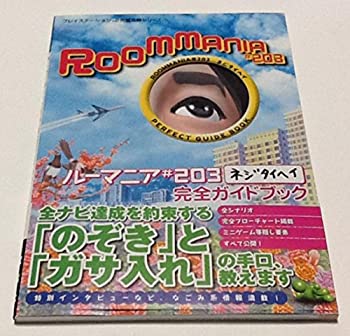 楽天市場】ルーマニア＃203の通販