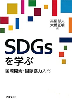 【メーカー名】法律文化社【メーカー型番】【ブランド名】掲載画像は全てイメージです。実際の商品とは色味等異なる場合がございますのでご了承ください。【 ご注文からお届けまで 】・ご注文　：ご注文は24時間受け付けております。・注文確認：当店より注文確認メールを送信いたします。・入金確認：ご決済の承認が完了した翌日よりお届けまで2〜7営業日前後となります。　※海外在庫品の場合は2〜4週間程度かかる場合がございます。　※納期に変更が生じた際は別途メールにてご確認メールをお送りさせて頂きます。　※お急ぎの場合は事前にお問い合わせください。・商品発送：出荷後に配送業者と追跡番号等をメールにてご案内致します。　※離島、北海道、九州、沖縄は遅れる場合がございます。予めご了承下さい。　※ご注文後、当店よりご注文内容についてご確認のメールをする場合がございます。期日までにご返信が無い場合キャンセルとさせて頂く場合がございますので予めご了承下さい。【 在庫切れについて 】他モールとの併売品の為、在庫反映が遅れてしまう場合がございます。完売の際はメールにてご連絡させて頂きますのでご了承ください。【 初期不良のご対応について 】・商品が到着致しましたらなるべくお早めに商品のご確認をお願いいたします。・当店では初期不良があった場合に限り、商品到着から7日間はご返品及びご交換を承ります。初期不良の場合はご購入履歴の「ショップへ問い合わせ」より不具合の内容をご連絡ください。・代替品がある場合はご交換にて対応させていただきますが、代替品のご用意ができない場合はご返品及びご注文キャンセル（ご返金）とさせて頂きますので予めご了承ください。【 中古品ついて 】中古品のため画像の通りではございません。また、中古という特性上、使用や動作に影響の無い程度の使用感、経年劣化、キズや汚れ等がある場合がございますのでご了承の上お買い求めくださいませ。◆ 付属品について商品タイトルに記載がない場合がありますので、ご不明な場合はメッセージにてお問い合わせください。商品名に『付属』『特典』『○○付き』等の記載があっても特典など付属品が無い場合もございます。ダウンロードコードは付属していても使用及び保証はできません。中古品につきましては基本的に動作に必要な付属品はございますが、説明書・外箱・ドライバーインストール用のCD-ROM等は付属しておりません。◆ ゲームソフトのご注意点・商品名に「輸入版 / 海外版 / IMPORT」と記載されている海外版ゲームソフトの一部は日本版のゲーム機では動作しません。お持ちのゲーム機のバージョンなど対応可否をお調べの上、動作の有無をご確認ください。尚、輸入版ゲームについてはメーカーサポートの対象外となります。◆ DVD・Blu-rayのご注意点・商品名に「輸入版 / 海外版 / IMPORT」と記載されている海外版DVD・Blu-rayにつきましては映像方式の違いの為、一般的な国内向けプレイヤーにて再生できません。ご覧になる際はディスクの「リージョンコード」と「映像方式(DVDのみ)」に再生機器側が対応している必要があります。パソコンでは映像方式は関係ないため、リージョンコードさえ合致していれば映像方式を気にすることなく視聴可能です。・商品名に「レンタル落ち 」と記載されている商品につきましてはディスクやジャケットに管理シール（値札・セキュリティータグ・バーコード等含みます）が貼付されています。ディスクの再生に支障の無い程度の傷やジャケットに傷み（色褪せ・破れ・汚れ・濡れ痕等）が見られる場合があります。予めご了承ください。◆ トレーディングカードのご注意点トレーディングカードはプレイ用です。中古買取り品の為、細かなキズ・白欠け・多少の使用感がございますのでご了承下さいませ。再録などで型番が違う場合がございます。違った場合でも事前連絡等は致しておりませんので、型番を気にされる方はご遠慮ください。