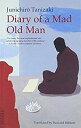 【中古】 瘋癲老人日記 英文版 Diary of a Mad Old Man (Tuttle classics)