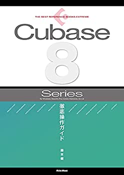 樂天商城 - 【中古】 Cubase8 Series 徹底操作ガイド (THE BEST REFERENCE BOOKS EXTREME)
