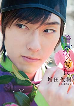 楽天市場】増田俊樹 写真集の通販