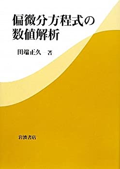 【メーカー名】岩波書店【メーカー型番】【ブランド名】掲載画像は全てイメージです。実際の商品とは色味等異なる場合がございますのでご了承ください。【 ご注文からお届けまで 】・ご注文　：ご注文は24時間受け付けております。・注文確認：当店より注文確認メールを送信いたします。・入金確認：ご決済の承認が完了した翌日よりお届けまで2〜7営業日前後となります。　※海外在庫品の場合は2〜4週間程度かかる場合がございます。　※納期に変更が生じた際は別途メールにてご確認メールをお送りさせて頂きます。　※お急ぎの場合は事前にお問い合わせください。・商品発送：出荷後に配送業者と追跡番号等をメールにてご案内致します。　※離島、北海道、九州、沖縄は遅れる場合がございます。予めご了承下さい。　※ご注文後、当店よりご注文内容についてご確認のメールをする場合がございます。期日までにご返信が無い場合キャンセルとさせて頂く場合がございますので予めご了承下さい。【 在庫切れについて 】他モールとの併売品の為、在庫反映が遅れてしまう場合がございます。完売の際はメールにてご連絡させて頂きますのでご了承ください。【 初期不良のご対応について 】・商品が到着致しましたらなるべくお早めに商品のご確認をお願いいたします。・当店では初期不良があった場合に限り、商品到着から7日間はご返品及びご交換を承ります。初期不良の場合はご購入履歴の「ショップへ問い合わせ」より不具合の内容をご連絡ください。・代替品がある場合はご交換にて対応させていただきますが、代替品のご用意ができない場合はご返品及びご注文キャンセル（ご返金）とさせて頂きますので予めご了承ください。【 中古品ついて 】中古品のため画像の通りではございません。また、中古という特性上、使用や動作に影響の無い程度の使用感、経年劣化、キズや汚れ等がある場合がございますのでご了承の上お買い求めくださいませ。◆ 付属品について商品タイトルに記載がない場合がありますので、ご不明な場合はメッセージにてお問い合わせください。商品名に『付属』『特典』『○○付き』等の記載があっても特典など付属品が無い場合もございます。ダウンロードコードは付属していても使用及び保証はできません。中古品につきましては基本的に動作に必要な付属品はございますが、説明書・外箱・ドライバーインストール用のCD-ROM等は付属しておりません。◆ ゲームソフトのご注意点・商品名に「輸入版 / 海外版 / IMPORT」と記載されている海外版ゲームソフトの一部は日本版のゲーム機では動作しません。お持ちのゲーム機のバージョンなど対応可否をお調べの上、動作の有無をご確認ください。尚、輸入版ゲームについてはメーカーサポートの対象外となります。◆ DVD・Blu-rayのご注意点・商品名に「輸入版 / 海外版 / IMPORT」と記載されている海外版DVD・Blu-rayにつきましては映像方式の違いの為、一般的な国内向けプレイヤーにて再生できません。ご覧になる際はディスクの「リージョンコード」と「映像方式(DVDのみ)」に再生機器側が対応している必要があります。パソコンでは映像方式は関係ないため、リージョンコードさえ合致していれば映像方式を気にすることなく視聴可能です。・商品名に「レンタル落ち 」と記載されている商品につきましてはディスクやジャケットに管理シール（値札・セキュリティータグ・バーコード等含みます）が貼付されています。ディスクの再生に支障の無い程度の傷やジャケットに傷み（色褪せ・破れ・汚れ・濡れ痕等）が見られる場合があります。予めご了承ください。◆ トレーディングカードのご注意点トレーディングカードはプレイ用です。中古買取り品の為、細かなキズ・白欠け・多少の使用感がございますのでご了承下さいませ。再録などで型番が違う場合がございます。違った場合でも事前連絡等は致しておりませんので、型番を気にされる方はご遠慮ください。