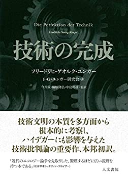 楽天バリューコネクト【中古】 技術の完成