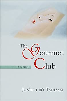 【中古】 谷崎潤一郎短編集 The gourmet club