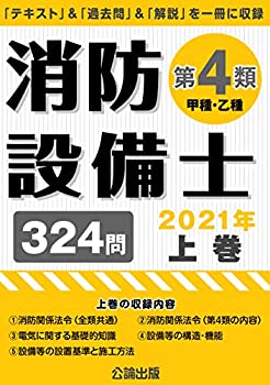 【メーカー名】公論出版【メーカー型番】【ブランド名】掲載画像は全てイメージです。実際の商品とは色味等異なる場合がございますのでご了承ください。【 ご注文からお届けまで 】・ご注文　：ご注文は24時間受け付けております。・注文確認：当店より注文確認メールを送信いたします。・入金確認：ご決済の承認が完了した翌日よりお届けまで2〜7営業日前後となります。　※海外在庫品の場合は2〜4週間程度かかる場合がございます。　※納期に変更が生じた際は別途メールにてご確認メールをお送りさせて頂きます。　※お急ぎの場合は事前にお問い合わせください。・商品発送：出荷後に配送業者と追跡番号等をメールにてご案内致します。　※離島、北海道、九州、沖縄は遅れる場合がございます。予めご了承下さい。　※ご注文後、当店よりご注文内容についてご確認のメールをする場合がございます。期日までにご返信が無い場合キャンセルとさせて頂く場合がございますので予めご了承下さい。【 在庫切れについて 】他モールとの併売品の為、在庫反映が遅れてしまう場合がございます。完売の際はメールにてご連絡させて頂きますのでご了承ください。【 初期不良のご対応について 】・商品が到着致しましたらなるべくお早めに商品のご確認をお願いいたします。・当店では初期不良があった場合に限り、商品到着から7日間はご返品及びご交換を承ります。初期不良の場合はご購入履歴の「ショップへ問い合わせ」より不具合の内容をご連絡ください。・代替品がある場合はご交換にて対応させていただきますが、代替品のご用意ができない場合はご返品及びご注文キャンセル（ご返金）とさせて頂きますので予めご了承ください。【 中古品ついて 】中古品のため画像の通りではございません。また、中古という特性上、使用や動作に影響の無い程度の使用感、経年劣化、キズや汚れ等がある場合がございますのでご了承の上お買い求めくださいませ。◆ 付属品について商品タイトルに記載がない場合がありますので、ご不明な場合はメッセージにてお問い合わせください。商品名に『付属』『特典』『○○付き』等の記載があっても特典など付属品が無い場合もございます。ダウンロードコードは付属していても使用及び保証はできません。中古品につきましては基本的に動作に必要な付属品はございますが、説明書・外箱・ドライバーインストール用のCD-ROM等は付属しておりません。◆ ゲームソフトのご注意点・商品名に「輸入版 / 海外版 / IMPORT」と記載されている海外版ゲームソフトの一部は日本版のゲーム機では動作しません。お持ちのゲーム機のバージョンなど対応可否をお調べの上、動作の有無をご確認ください。尚、輸入版ゲームについてはメーカーサポートの対象外となります。◆ DVD・Blu-rayのご注意点・商品名に「輸入版 / 海外版 / IMPORT」と記載されている海外版DVD・Blu-rayにつきましては映像方式の違いの為、一般的な国内向けプレイヤーにて再生できません。ご覧になる際はディスクの「リージョンコード」と「映像方式(DVDのみ)」に再生機器側が対応している必要があります。パソコンでは映像方式は関係ないため、リージョンコードさえ合致していれば映像方式を気にすることなく視聴可能です。・商品名に「レンタル落ち 」と記載されている商品につきましてはディスクやジャケットに管理シール（値札・セキュリティータグ・バーコード等含みます）が貼付されています。ディスクの再生に支障の無い程度の傷やジャケットに傷み（色褪せ・破れ・汚れ・濡れ痕等）が見られる場合があります。予めご了承ください。◆ トレーディングカードのご注意点トレーディングカードはプレイ用です。中古買取り品の為、細かなキズ・白欠け・多少の使用感がございますのでご了承下さいませ。再録などで型番が違う場合がございます。違った場合でも事前連絡等は致しておりませんので、型番を気にされる方はご遠慮ください。