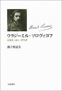 【メーカー名】岩波書店【メーカー型番】【ブランド名】掲載画像は全てイメージです。実際の商品とは色味等異なる場合がございますのでご了承ください。【 ご注文からお届けまで 】・ご注文　：ご注文は24時間受け付けております。・注文確認：当店より注文確認メールを送信いたします。・入金確認：ご決済の承認が完了した翌日よりお届けまで2〜7営業日前後となります。　※海外在庫品の場合は2〜4週間程度かかる場合がございます。　※納期に変更が生じた際は別途メールにてご確認メールをお送りさせて頂きます。　※お急ぎの場合は事前にお問い合わせください。・商品発送：出荷後に配送業者と追跡番号等をメールにてご案内致します。　※離島、北海道、九州、沖縄は遅れる場合がございます。予めご了承下さい。　※ご注文後、当店よりご注文内容についてご確認のメールをする場合がございます。期日までにご返信が無い場合キャンセルとさせて頂く場合がございますので予めご了承下さい。【 在庫切れについて 】他モールとの併売品の為、在庫反映が遅れてしまう場合がございます。完売の際はメールにてご連絡させて頂きますのでご了承ください。【 初期不良のご対応について 】・商品が到着致しましたらなるべくお早めに商品のご確認をお願いいたします。・当店では初期不良があった場合に限り、商品到着から7日間はご返品及びご交換を承ります。初期不良の場合はご購入履歴の「ショップへ問い合わせ」より不具合の内容をご連絡ください。・代替品がある場合はご交換にて対応させていただきますが、代替品のご用意ができない場合はご返品及びご注文キャンセル（ご返金）とさせて頂きますので予めご了承ください。【 中古品ついて 】中古品のため画像の通りではございません。また、中古という特性上、使用や動作に影響の無い程度の使用感、経年劣化、キズや汚れ等がある場合がございますのでご了承の上お買い求めくださいませ。◆ 付属品について商品タイトルに記載がない場合がありますので、ご不明な場合はメッセージにてお問い合わせください。商品名に『付属』『特典』『○○付き』等の記載があっても特典など付属品が無い場合もございます。ダウンロードコードは付属していても使用及び保証はできません。中古品につきましては基本的に動作に必要な付属品はございますが、説明書・外箱・ドライバーインストール用のCD-ROM等は付属しておりません。◆ ゲームソフトのご注意点・商品名に「輸入版 / 海外版 / IMPORT」と記載されている海外版ゲームソフトの一部は日本版のゲーム機では動作しません。お持ちのゲーム機のバージョンなど対応可否をお調べの上、動作の有無をご確認ください。尚、輸入版ゲームについてはメーカーサポートの対象外となります。◆ DVD・Blu-rayのご注意点・商品名に「輸入版 / 海外版 / IMPORT」と記載されている海外版DVD・Blu-rayにつきましては映像方式の違いの為、一般的な国内向けプレイヤーにて再生できません。ご覧になる際はディスクの「リージョンコード」と「映像方式(DVDのみ)」に再生機器側が対応している必要があります。パソコンでは映像方式は関係ないため、リージョンコードさえ合致していれば映像方式を気にすることなく視聴可能です。・商品名に「レンタル落ち 」と記載されている商品につきましてはディスクやジャケットに管理シール（値札・セキュリティータグ・バーコード等含みます）が貼付されています。ディスクの再生に支障の無い程度の傷やジャケットに傷み（色褪せ・破れ・汚れ・濡れ痕等）が見られる場合があります。予めご了承ください。◆ トレーディングカードのご注意点トレーディングカードはプレイ用です。中古買取り品の為、細かなキズ・白欠け・多少の使用感がございますのでご了承下さいませ。再録などで型番が違う場合がございます。違った場合でも事前連絡等は致しておりませんので、型番を気にされる方はご遠慮ください。