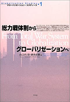 【メーカー名】平凡社【メーカー型番】【ブランド名】掲載画像は全てイメージです。実際の商品とは色味等異なる場合がございますのでご了承ください。【 ご注文からお届けまで 】・ご注文　：ご注文は24時間受け付けております。・注文確認：当店より注文確認メールを送信いたします。・入金確認：ご決済の承認が完了した翌日よりお届けまで2〜7営業日前後となります。　※海外在庫品の場合は2〜4週間程度かかる場合がございます。　※納期に変更が生じた際は別途メールにてご確認メールをお送りさせて頂きます。　※お急ぎの場合は事前にお問い合わせください。・商品発送：出荷後に配送業者と追跡番号等をメールにてご案内致します。　※離島、北海道、九州、沖縄は遅れる場合がございます。予めご了承下さい。　※ご注文後、当店よりご注文内容についてご確認のメールをする場合がございます。期日までにご返信が無い場合キャンセルとさせて頂く場合がございますので予めご了承下さい。【 在庫切れについて 】他モールとの併売品の為、在庫反映が遅れてしまう場合がございます。完売の際はメールにてご連絡させて頂きますのでご了承ください。【 初期不良のご対応について 】・商品が到着致しましたらなるべくお早めに商品のご確認をお願いいたします。・当店では初期不良があった場合に限り、商品到着から7日間はご返品及びご交換を承ります。初期不良の場合はご購入履歴の「ショップへ問い合わせ」より不具合の内容をご連絡ください。・代替品がある場合はご交換にて対応させていただきますが、代替品のご用意ができない場合はご返品及びご注文キャンセル（ご返金）とさせて頂きますので予めご了承ください。【 中古品ついて 】中古品のため画像の通りではございません。また、中古という特性上、使用や動作に影響の無い程度の使用感、経年劣化、キズや汚れ等がある場合がございますのでご了承の上お買い求めくださいませ。◆ 付属品について商品タイトルに記載がない場合がありますので、ご不明な場合はメッセージにてお問い合わせください。商品名に『付属』『特典』『○○付き』等の記載があっても特典など付属品が無い場合もございます。ダウンロードコードは付属していても使用及び保証はできません。中古品につきましては基本的に動作に必要な付属品はございますが、説明書・外箱・ドライバーインストール用のCD-ROM等は付属しておりません。◆ ゲームソフトのご注意点・商品名に「輸入版 / 海外版 / IMPORT」と記載されている海外版ゲームソフトの一部は日本版のゲーム機では動作しません。お持ちのゲーム機のバージョンなど対応可否をお調べの上、動作の有無をご確認ください。尚、輸入版ゲームについてはメーカーサポートの対象外となります。◆ DVD・Blu-rayのご注意点・商品名に「輸入版 / 海外版 / IMPORT」と記載されている海外版DVD・Blu-rayにつきましては映像方式の違いの為、一般的な国内向けプレイヤーにて再生できません。ご覧になる際はディスクの「リージョンコード」と「映像方式(DVDのみ)」に再生機器側が対応している必要があります。パソコンでは映像方式は関係ないため、リージョンコードさえ合致していれば映像方式を気にすることなく視聴可能です。・商品名に「レンタル落ち 」と記載されている商品につきましてはディスクやジャケットに管理シール（値札・セキュリティータグ・バーコード等含みます）が貼付されています。ディスクの再生に支障の無い程度の傷やジャケットに傷み（色褪せ・破れ・汚れ・濡れ痕等）が見られる場合があります。予めご了承ください。◆ トレーディングカードのご注意点トレーディングカードはプレイ用です。中古買取り品の為、細かなキズ・白欠け・多少の使用感がございますのでご了承下さいませ。再録などで型番が違う場合がございます。違った場合でも事前連絡等は致しておりませんので、型番を気にされる方はご遠慮ください。