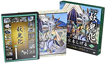 楽天市場】水木しげる妖怪原画集 妖鬼化(ムジャラ) 完全版の通販 楽天市場】水木しげる妖怪原画集 妖鬼化(ムジャラ) 完全版の通販