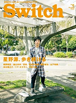 【中古】 SWITCH Vol.31 No.6 星野源 歩き続ける