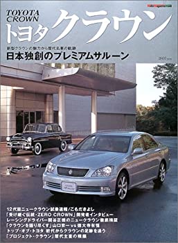 【中古】 トヨタクラウン 新型クラウンの魅力から歴代名車の軌跡 (Motor magazine mook)