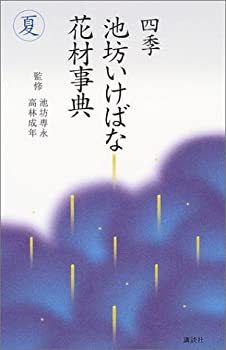 【メーカー名】講談社【メーカー型番】【ブランド名】掲載画像は全てイメージです。実際の商品とは色味等異なる場合がございますのでご了承ください。【 ご注文からお届けまで 】・ご注文　：ご注文は24時間受け付けております。・注文確認：当店より注文...