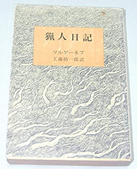 【メーカー名】新潮社【メーカー型番】【ブランド名】掲載画像は全てイメージです。実際の商品とは色味等異なる場合がございますのでご了承ください。【 ご注文からお届けまで 】・ご注文　：ご注文は24時間受け付けております。・注文確認：当店より注文確認メールを送信いたします。・入金確認：ご決済の承認が完了した翌日よりお届けまで2〜7営業日前後となります。　※海外在庫品の場合は2〜4週間程度かかる場合がございます。　※納期に変更が生じた際は別途メールにてご確認メールをお送りさせて頂きます。　※お急ぎの場合は事前にお問い合わせください。・商品発送：出荷後に配送業者と追跡番号等をメールにてご案内致します。　※離島、北海道、九州、沖縄は遅れる場合がございます。予めご了承下さい。　※ご注文後、当店よりご注文内容についてご確認のメールをする場合がございます。期日までにご返信が無い場合キャンセルとさせて頂く場合がございますので予めご了承下さい。【 在庫切れについて 】他モールとの併売品の為、在庫反映が遅れてしまう場合がございます。完売の際はメールにてご連絡させて頂きますのでご了承ください。【 初期不良のご対応について 】・商品が到着致しましたらなるべくお早めに商品のご確認をお願いいたします。・当店では初期不良があった場合に限り、商品到着から7日間はご返品及びご交換を承ります。初期不良の場合はご購入履歴の「ショップへ問い合わせ」より不具合の内容をご連絡ください。・代替品がある場合はご交換にて対応させていただきますが、代替品のご用意ができない場合はご返品及びご注文キャンセル（ご返金）とさせて頂きますので予めご了承ください。【 中古品ついて 】中古品のため画像の通りではございません。また、中古という特性上、使用や動作に影響の無い程度の使用感、経年劣化、キズや汚れ等がある場合がございますのでご了承の上お買い求めくださいませ。◆ 付属品について商品タイトルに記載がない場合がありますので、ご不明な場合はメッセージにてお問い合わせください。商品名に『付属』『特典』『○○付き』等の記載があっても特典など付属品が無い場合もございます。ダウンロードコードは付属していても使用及び保証はできません。中古品につきましては基本的に動作に必要な付属品はございますが、説明書・外箱・ドライバーインストール用のCD-ROM等は付属しておりません。◆ ゲームソフトのご注意点・商品名に「輸入版 / 海外版 / IMPORT」と記載されている海外版ゲームソフトの一部は日本版のゲーム機では動作しません。お持ちのゲーム機のバージョンなど対応可否をお調べの上、動作の有無をご確認ください。尚、輸入版ゲームについてはメーカーサポートの対象外となります。◆ DVD・Blu-rayのご注意点・商品名に「輸入版 / 海外版 / IMPORT」と記載されている海外版DVD・Blu-rayにつきましては映像方式の違いの為、一般的な国内向けプレイヤーにて再生できません。ご覧になる際はディスクの「リージョンコード」と「映像方式(DVDのみ)」に再生機器側が対応している必要があります。パソコンでは映像方式は関係ないため、リージョンコードさえ合致していれば映像方式を気にすることなく視聴可能です。・商品名に「レンタル落ち 」と記載されている商品につきましてはディスクやジャケットに管理シール（値札・セキュリティータグ・バーコード等含みます）が貼付されています。ディスクの再生に支障の無い程度の傷やジャケットに傷み（色褪せ・破れ・汚れ・濡れ痕等）が見られる場合があります。予めご了承ください。◆ トレーディングカードのご注意点トレーディングカードはプレイ用です。中古買取り品の為、細かなキズ・白欠け・多少の使用感がございますのでご了承下さいませ。再録などで型番が違う場合がございます。違った場合でも事前連絡等は致しておりませんので、型番を気にされる方はご遠慮ください。