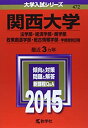 【メーカー名】教学社【メーカー型番】【ブランド名】掲載画像は全てイメージです。実際の商品とは色味等異なる場合がございますのでご了承ください。【 ご注文からお届けまで 】・ご注文　：ご注文は24時間受け付けております。・注文確認：当店より注文確認メールを送信いたします。・入金確認：ご決済の承認が完了した翌日よりお届けまで2〜7営業日前後となります。　※海外在庫品の場合は2〜4週間程度かかる場合がございます。　※納期に変更が生じた際は別途メールにてご確認メールをお送りさせて頂きます。　※お急ぎの場合は事前にお問い合わせください。・商品発送：出荷後に配送業者と追跡番号等をメールにてご案内致します。　※離島、北海道、九州、沖縄は遅れる場合がございます。予めご了承下さい。　※ご注文後、当店よりご注文内容についてご確認のメールをする場合がございます。期日までにご返信が無い場合キャンセルとさせて頂く場合がございますので予めご了承下さい。【 在庫切れについて 】他モールとの併売品の為、在庫反映が遅れてしまう場合がございます。完売の際はメールにてご連絡させて頂きますのでご了承ください。【 初期不良のご対応について 】・商品が到着致しましたらなるべくお早めに商品のご確認をお願いいたします。・当店では初期不良があった場合に限り、商品到着から7日間はご返品及びご交換を承ります。初期不良の場合はご購入履歴の「ショップへ問い合わせ」より不具合の内容をご連絡ください。・代替品がある場合はご交換にて対応させていただきますが、代替品のご用意ができない場合はご返品及びご注文キャンセル（ご返金）とさせて頂きますので予めご了承ください。【 中古品ついて 】中古品のため画像の通りではございません。また、中古という特性上、使用や動作に影響の無い程度の使用感、経年劣化、キズや汚れ等がある場合がございますのでご了承の上お買い求めくださいませ。◆ 付属品について商品タイトルに記載がない場合がありますので、ご不明な場合はメッセージにてお問い合わせください。商品名に『付属』『特典』『○○付き』等の記載があっても特典など付属品が無い場合もございます。ダウンロードコードは付属していても使用及び保証はできません。中古品につきましては基本的に動作に必要な付属品はございますが、説明書・外箱・ドライバーインストール用のCD-ROM等は付属しておりません。◆ ゲームソフトのご注意点・商品名に「輸入版 / 海外版 / IMPORT」と記載されている海外版ゲームソフトの一部は日本版のゲーム機では動作しません。お持ちのゲーム機のバージョンなど対応可否をお調べの上、動作の有無をご確認ください。尚、輸入版ゲームについてはメーカーサポートの対象外となります。◆ DVD・Blu-rayのご注意点・商品名に「輸入版 / 海外版 / IMPORT」と記載されている海外版DVD・Blu-rayにつきましては映像方式の違いの為、一般的な国内向けプレイヤーにて再生できません。ご覧になる際はディスクの「リージョンコード」と「映像方式(DVDのみ)」に再生機器側が対応している必要があります。パソコンでは映像方式は関係ないため、リージョンコードさえ合致していれば映像方式を気にすることなく視聴可能です。・商品名に「レンタル落ち 」と記載されている商品につきましてはディスクやジャケットに管理シール（値札・セキュリティータグ・バーコード等含みます）が貼付されています。ディスクの再生に支障の無い程度の傷やジャケットに傷み（色褪せ・破れ・汚れ・濡れ痕等）が見られる場合があります。予めご了承ください。◆ トレーディングカードのご注意点トレーディングカードはプレイ用です。中古買取り品の為、細かなキズ・白欠け・多少の使用感がございますのでご了承下さいませ。再録などで型番が違う場合がございます。違った場合でも事前連絡等は致しておりませんので、型番を気にされる方はご遠慮ください。