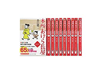 乐天商城 - 【中古】 本所おけら長屋 文庫版 1-10巻セット (PHP文芸文庫)