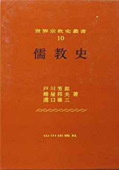 【メーカー名】山川出版社【メーカー型番】【ブランド名】掲載画像は全てイメージです。実際の商品とは色味等異なる場合がございますのでご了承ください。【 ご注文からお届けまで 】・ご注文　：ご注文は24時間受け付けております。・注文確認：当店より...