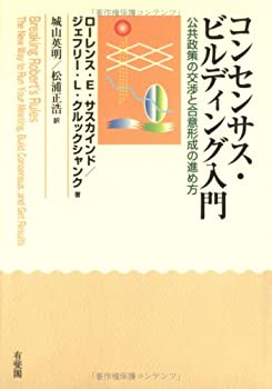 【メーカー名】有斐閣【メーカー型番】【ブランド名】掲載画像は全てイメージです。実際の商品とは色味等異なる場合がございますのでご了承ください。【 ご注文からお届けまで 】・ご注文　：ご注文は24時間受け付けております。・注文確認：当店より注文確認メールを送信いたします。・入金確認：ご決済の承認が完了した翌日よりお届けまで2〜7営業日前後となります。　※海外在庫品の場合は2〜4週間程度かかる場合がございます。　※納期に変更が生じた際は別途メールにてご確認メールをお送りさせて頂きます。　※お急ぎの場合は事前にお問い合わせください。・商品発送：出荷後に配送業者と追跡番号等をメールにてご案内致します。　※離島、北海道、九州、沖縄は遅れる場合がございます。予めご了承下さい。　※ご注文後、当店よりご注文内容についてご確認のメールをする場合がございます。期日までにご返信が無い場合キャンセルとさせて頂く場合がございますので予めご了承下さい。【 在庫切れについて 】他モールとの併売品の為、在庫反映が遅れてしまう場合がございます。完売の際はメールにてご連絡させて頂きますのでご了承ください。【 初期不良のご対応について 】・商品が到着致しましたらなるべくお早めに商品のご確認をお願いいたします。・当店では初期不良があった場合に限り、商品到着から7日間はご返品及びご交換を承ります。初期不良の場合はご購入履歴の「ショップへ問い合わせ」より不具合の内容をご連絡ください。・代替品がある場合はご交換にて対応させていただきますが、代替品のご用意ができない場合はご返品及びご注文キャンセル（ご返金）とさせて頂きますので予めご了承ください。【 中古品ついて 】中古品のため画像の通りではございません。また、中古という特性上、使用や動作に影響の無い程度の使用感、経年劣化、キズや汚れ等がある場合がございますのでご了承の上お買い求めくださいませ。◆ 付属品について商品タイトルに記載がない場合がありますので、ご不明な場合はメッセージにてお問い合わせください。商品名に『付属』『特典』『○○付き』等の記載があっても特典など付属品が無い場合もございます。ダウンロードコードは付属していても使用及び保証はできません。中古品につきましては基本的に動作に必要な付属品はございますが、説明書・外箱・ドライバーインストール用のCD-ROM等は付属しておりません。◆ ゲームソフトのご注意点・商品名に「輸入版 / 海外版 / IMPORT」と記載されている海外版ゲームソフトの一部は日本版のゲーム機では動作しません。お持ちのゲーム機のバージョンなど対応可否をお調べの上、動作の有無をご確認ください。尚、輸入版ゲームについてはメーカーサポートの対象外となります。◆ DVD・Blu-rayのご注意点・商品名に「輸入版 / 海外版 / IMPORT」と記載されている海外版DVD・Blu-rayにつきましては映像方式の違いの為、一般的な国内向けプレイヤーにて再生できません。ご覧になる際はディスクの「リージョンコード」と「映像方式(DVDのみ)」に再生機器側が対応している必要があります。パソコンでは映像方式は関係ないため、リージョンコードさえ合致していれば映像方式を気にすることなく視聴可能です。・商品名に「レンタル落ち 」と記載されている商品につきましてはディスクやジャケットに管理シール（値札・セキュリティータグ・バーコード等含みます）が貼付されています。ディスクの再生に支障の無い程度の傷やジャケットに傷み（色褪せ・破れ・汚れ・濡れ痕等）が見られる場合があります。予めご了承ください。◆ トレーディングカードのご注意点トレーディングカードはプレイ用です。中古買取り品の為、細かなキズ・白欠け・多少の使用感がございますのでご了承下さいませ。再録などで型番が違う場合がございます。違った場合でも事前連絡等は致しておりませんので、型番を気にされる方はご遠慮ください。