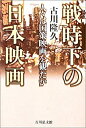 【メーカー名】吉川弘文館【メーカー型番】【ブランド名】掲載画像は全てイメージです。実際の商品とは色味等異なる場合がございますのでご了承ください。【 ご注文からお届けまで 】・ご注文　：ご注文は24時間受け付けております。・注文確認：当店より注文確認メールを送信いたします。・入金確認：ご決済の承認が完了した翌日よりお届けまで2〜7営業日前後となります。　※海外在庫品の場合は2〜4週間程度かかる場合がございます。　※納期に変更が生じた際は別途メールにてご確認メールをお送りさせて頂きます。　※お急ぎの場合は事前にお問い合わせください。・商品発送：出荷後に配送業者と追跡番号等をメールにてご案内致します。　※離島、北海道、九州、沖縄は遅れる場合がございます。予めご了承下さい。　※ご注文後、当店よりご注文内容についてご確認のメールをする場合がございます。期日までにご返信が無い場合キャンセルとさせて頂く場合がございますので予めご了承下さい。【 在庫切れについて 】他モールとの併売品の為、在庫反映が遅れてしまう場合がございます。完売の際はメールにてご連絡させて頂きますのでご了承ください。【 初期不良のご対応について 】・商品が到着致しましたらなるべくお早めに商品のご確認をお願いいたします。・当店では初期不良があった場合に限り、商品到着から7日間はご返品及びご交換を承ります。初期不良の場合はご購入履歴の「ショップへ問い合わせ」より不具合の内容をご連絡ください。・代替品がある場合はご交換にて対応させていただきますが、代替品のご用意ができない場合はご返品及びご注文キャンセル（ご返金）とさせて頂きますので予めご了承ください。【 中古品ついて 】中古品のため画像の通りではございません。また、中古という特性上、使用や動作に影響の無い程度の使用感、経年劣化、キズや汚れ等がある場合がございますのでご了承の上お買い求めくださいませ。◆ 付属品について商品タイトルに記載がない場合がありますので、ご不明な場合はメッセージにてお問い合わせください。商品名に『付属』『特典』『○○付き』等の記載があっても特典など付属品が無い場合もございます。ダウンロードコードは付属していても使用及び保証はできません。中古品につきましては基本的に動作に必要な付属品はございますが、説明書・外箱・ドライバーインストール用のCD-ROM等は付属しておりません。◆ ゲームソフトのご注意点・商品名に「輸入版 / 海外版 / IMPORT」と記載されている海外版ゲームソフトの一部は日本版のゲーム機では動作しません。お持ちのゲーム機のバージョンなど対応可否をお調べの上、動作の有無をご確認ください。尚、輸入版ゲームについてはメーカーサポートの対象外となります。◆ DVD・Blu-rayのご注意点・商品名に「輸入版 / 海外版 / IMPORT」と記載されている海外版DVD・Blu-rayにつきましては映像方式の違いの為、一般的な国内向けプレイヤーにて再生できません。ご覧になる際はディスクの「リージョンコード」と「映像方式(DVDのみ)」に再生機器側が対応している必要があります。パソコンでは映像方式は関係ないため、リージョンコードさえ合致していれば映像方式を気にすることなく視聴可能です。・商品名に「レンタル落ち 」と記載されている商品につきましてはディスクやジャケットに管理シール（値札・セキュリティータグ・バーコード等含みます）が貼付されています。ディスクの再生に支障の無い程度の傷やジャケットに傷み（色褪せ・破れ・汚れ・濡れ痕等）が見られる場合があります。予めご了承ください。◆ トレーディングカードのご注意点トレーディングカードはプレイ用です。中古買取り品の為、細かなキズ・白欠け・多少の使用感がございますのでご了承下さいませ。再録などで型番が違う場合がございます。違った場合でも事前連絡等は致しておりませんので、型番を気にされる方はご遠慮ください。