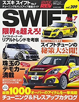 【中古】 スズキ・スイフト no.7 (NEWS mook ハイパーレブ 車種別チューニング&ドレスアップ徹底)