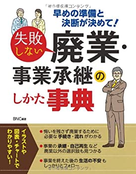 【メーカー名】西東社【メーカー型番】【ブランド名】掲載画像は全てイメージです。実際の商品とは色味等異なる場合がございますのでご了承ください。【 ご注文からお届けまで 】・ご注文　：ご注文は24時間受け付けております。・注文確認：当店より注文確認メールを送信いたします。・入金確認：ご決済の承認が完了した翌日よりお届けまで2〜7営業日前後となります。　※海外在庫品の場合は2〜4週間程度かかる場合がございます。　※納期に変更が生じた際は別途メールにてご確認メールをお送りさせて頂きます。　※お急ぎの場合は事前にお問い合わせください。・商品発送：出荷後に配送業者と追跡番号等をメールにてご案内致します。　※離島、北海道、九州、沖縄は遅れる場合がございます。予めご了承下さい。　※ご注文後、当店よりご注文内容についてご確認のメールをする場合がございます。期日までにご返信が無い場合キャンセルとさせて頂く場合がございますので予めご了承下さい。【 在庫切れについて 】他モールとの併売品の為、在庫反映が遅れてしまう場合がございます。完売の際はメールにてご連絡させて頂きますのでご了承ください。【 初期不良のご対応について 】・商品が到着致しましたらなるべくお早めに商品のご確認をお願いいたします。・当店では初期不良があった場合に限り、商品到着から7日間はご返品及びご交換を承ります。初期不良の場合はご購入履歴の「ショップへ問い合わせ」より不具合の内容をご連絡ください。・代替品がある場合はご交換にて対応させていただきますが、代替品のご用意ができない場合はご返品及びご注文キャンセル（ご返金）とさせて頂きますので予めご了承ください。【 中古品ついて 】中古品のため画像の通りではございません。また、中古という特性上、使用や動作に影響の無い程度の使用感、経年劣化、キズや汚れ等がある場合がございますのでご了承の上お買い求めくださいませ。◆ 付属品について商品タイトルに記載がない場合がありますので、ご不明な場合はメッセージにてお問い合わせください。商品名に『付属』『特典』『○○付き』等の記載があっても特典など付属品が無い場合もございます。ダウンロードコードは付属していても使用及び保証はできません。中古品につきましては基本的に動作に必要な付属品はございますが、説明書・外箱・ドライバーインストール用のCD-ROM等は付属しておりません。◆ ゲームソフトのご注意点・商品名に「輸入版 / 海外版 / IMPORT」と記載されている海外版ゲームソフトの一部は日本版のゲーム機では動作しません。お持ちのゲーム機のバージョンなど対応可否をお調べの上、動作の有無をご確認ください。尚、輸入版ゲームについてはメーカーサポートの対象外となります。◆ DVD・Blu-rayのご注意点・商品名に「輸入版 / 海外版 / IMPORT」と記載されている海外版DVD・Blu-rayにつきましては映像方式の違いの為、一般的な国内向けプレイヤーにて再生できません。ご覧になる際はディスクの「リージョンコード」と「映像方式(DVDのみ)」に再生機器側が対応している必要があります。パソコンでは映像方式は関係ないため、リージョンコードさえ合致していれば映像方式を気にすることなく視聴可能です。・商品名に「レンタル落ち 」と記載されている商品につきましてはディスクやジャケットに管理シール（値札・セキュリティータグ・バーコード等含みます）が貼付されています。ディスクの再生に支障の無い程度の傷やジャケットに傷み（色褪せ・破れ・汚れ・濡れ痕等）が見られる場合があります。予めご了承ください。◆ トレーディングカードのご注意点トレーディングカードはプレイ用です。中古買取り品の為、細かなキズ・白欠け・多少の使用感がございますのでご了承下さいませ。再録などで型番が違う場合がございます。違った場合でも事前連絡等は致しておりませんので、型番を気にされる方はご遠慮ください。