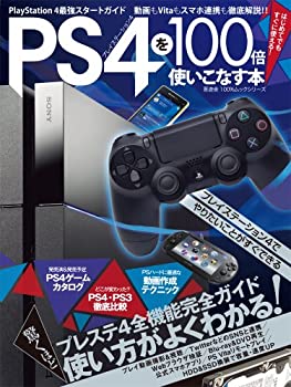 楽天市場】ゲームソフト ps4（本・雑誌・コミック）の通販