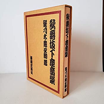 【中古】 歌舞伎下座音楽 (1975年)