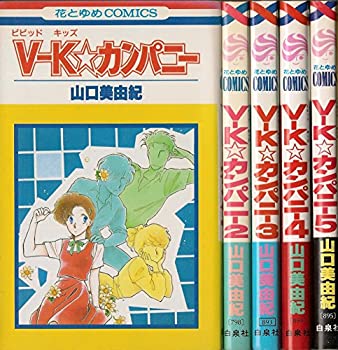 楽天バリューコネクト【中古】 V-K（ビビッド・キッズ）★カンパニー コミック 1-5巻セット （花とゆめCOMICS）