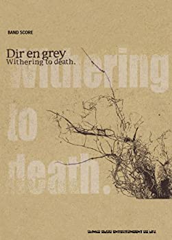 【中古】 バンド・スコア DIR EN GREY「Withering to death.」
