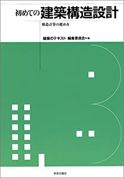 【メーカー名】学芸出版社【メーカー型番】【ブランド名】学芸出版社掲載画像は全てイメージです。実際の商品とは色味等異なる場合がございますのでご了承ください。【 ご注文からお届けまで 】・ご注文　：ご注文は24時間受け付けております。・注文確認：当店より注文確認メールを送信いたします。・入金確認：ご決済の承認が完了した翌日よりお届けまで2〜7営業日前後となります。　※海外在庫品の場合は2〜4週間程度かかる場合がございます。　※納期に変更が生じた際は別途メールにてご確認メールをお送りさせて頂きます。　※お急ぎの場合は事前にお問い合わせください。・商品発送：出荷後に配送業者と追跡番号等をメールにてご案内致します。　※離島、北海道、九州、沖縄は遅れる場合がございます。予めご了承下さい。　※ご注文後、当店よりご注文内容についてご確認のメールをする場合がございます。期日までにご返信が無い場合キャンセルとさせて頂く場合がございますので予めご了承下さい。【 在庫切れについて 】他モールとの併売品の為、在庫反映が遅れてしまう場合がございます。完売の際はメールにてご連絡させて頂きますのでご了承ください。【 初期不良のご対応について 】・商品が到着致しましたらなるべくお早めに商品のご確認をお願いいたします。・当店では初期不良があった場合に限り、商品到着から7日間はご返品及びご交換を承ります。初期不良の場合はご購入履歴の「ショップへ問い合わせ」より不具合の内容をご連絡ください。・代替品がある場合はご交換にて対応させていただきますが、代替品のご用意ができない場合はご返品及びご注文キャンセル（ご返金）とさせて頂きますので予めご了承ください。【 中古品ついて 】中古品のため画像の通りではございません。また、中古という特性上、使用や動作に影響の無い程度の使用感、経年劣化、キズや汚れ等がある場合がございますのでご了承の上お買い求めくださいませ。◆ 付属品について商品タイトルに記載がない場合がありますので、ご不明な場合はメッセージにてお問い合わせください。商品名に『付属』『特典』『○○付き』等の記載があっても特典など付属品が無い場合もございます。ダウンロードコードは付属していても使用及び保証はできません。中古品につきましては基本的に動作に必要な付属品はございますが、説明書・外箱・ドライバーインストール用のCD-ROM等は付属しておりません。◆ ゲームソフトのご注意点・商品名に「輸入版 / 海外版 / IMPORT」と記載されている海外版ゲームソフトの一部は日本版のゲーム機では動作しません。お持ちのゲーム機のバージョンなど対応可否をお調べの上、動作の有無をご確認ください。尚、輸入版ゲームについてはメーカーサポートの対象外となります。◆ DVD・Blu-rayのご注意点・商品名に「輸入版 / 海外版 / IMPORT」と記載されている海外版DVD・Blu-rayにつきましては映像方式の違いの為、一般的な国内向けプレイヤーにて再生できません。ご覧になる際はディスクの「リージョンコード」と「映像方式(DVDのみ)」に再生機器側が対応している必要があります。パソコンでは映像方式は関係ないため、リージョンコードさえ合致していれば映像方式を気にすることなく視聴可能です。・商品名に「レンタル落ち 」と記載されている商品につきましてはディスクやジャケットに管理シール（値札・セキュリティータグ・バーコード等含みます）が貼付されています。ディスクの再生に支障の無い程度の傷やジャケットに傷み（色褪せ・破れ・汚れ・濡れ痕等）が見られる場合があります。予めご了承ください。◆ トレーディングカードのご注意点トレーディングカードはプレイ用です。中古買取り品の為、細かなキズ・白欠け・多少の使用感がございますのでご了承下さいませ。再録などで型番が違う場合がございます。違った場合でも事前連絡等は致しておりませんので、型番を気にされる方はご遠慮ください。
