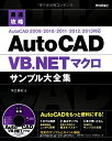 Х塼ͥȤ㤨֡š ®άAutoCAD VB.NETޥץAutoCAD2009/2010/2011/2012/2013бפβǤʤ23,700ߤˤʤޤ