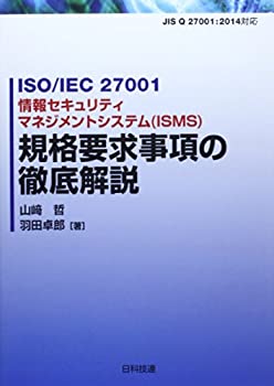 yÁz ISO/IEC27001 ZLeB}lWgVXe(ISMS)Kiv̓O