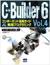 【中古】 C++Builder6 コンポーネント