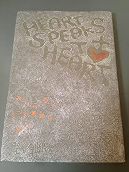 【メーカー名】聖公会出版【メーカー型番】【ブランド名】掲載画像は全てイメージです。実際の商品とは色味等異なる場合がございますのでご了承ください。【 ご注文からお届けまで 】・ご注文　：ご注文は24時間受け付けております。・注文確認：当店より...