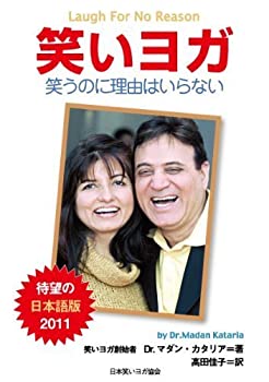 笑いヨガDVD全28枚+ CD2枚 【ブックタイプ式専用収納ケース付き】