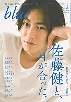 Digital Content - 【中古】 Audition blue (オーディション ブルー) 2019年 12月号